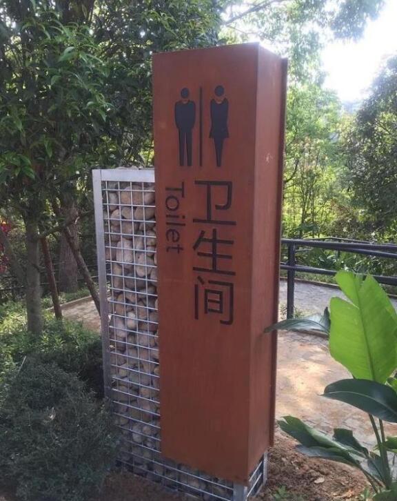 仁化锈钢板标识牌